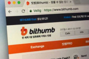 Биржа Bithumb может возобновить регистрацию новых аккаунтов